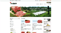 Desktop Screenshot of ozaki-beef.com