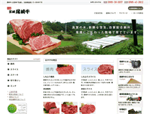 Tablet Screenshot of ozaki-beef.com